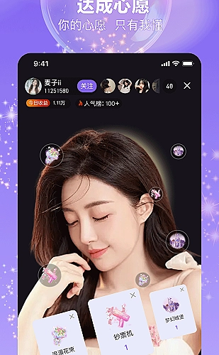 夜幕光影特别直播封面